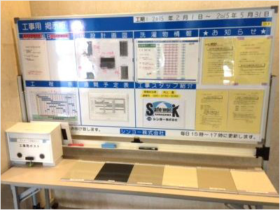 工事用掲示板・アンケート回収用の工事用ポスト